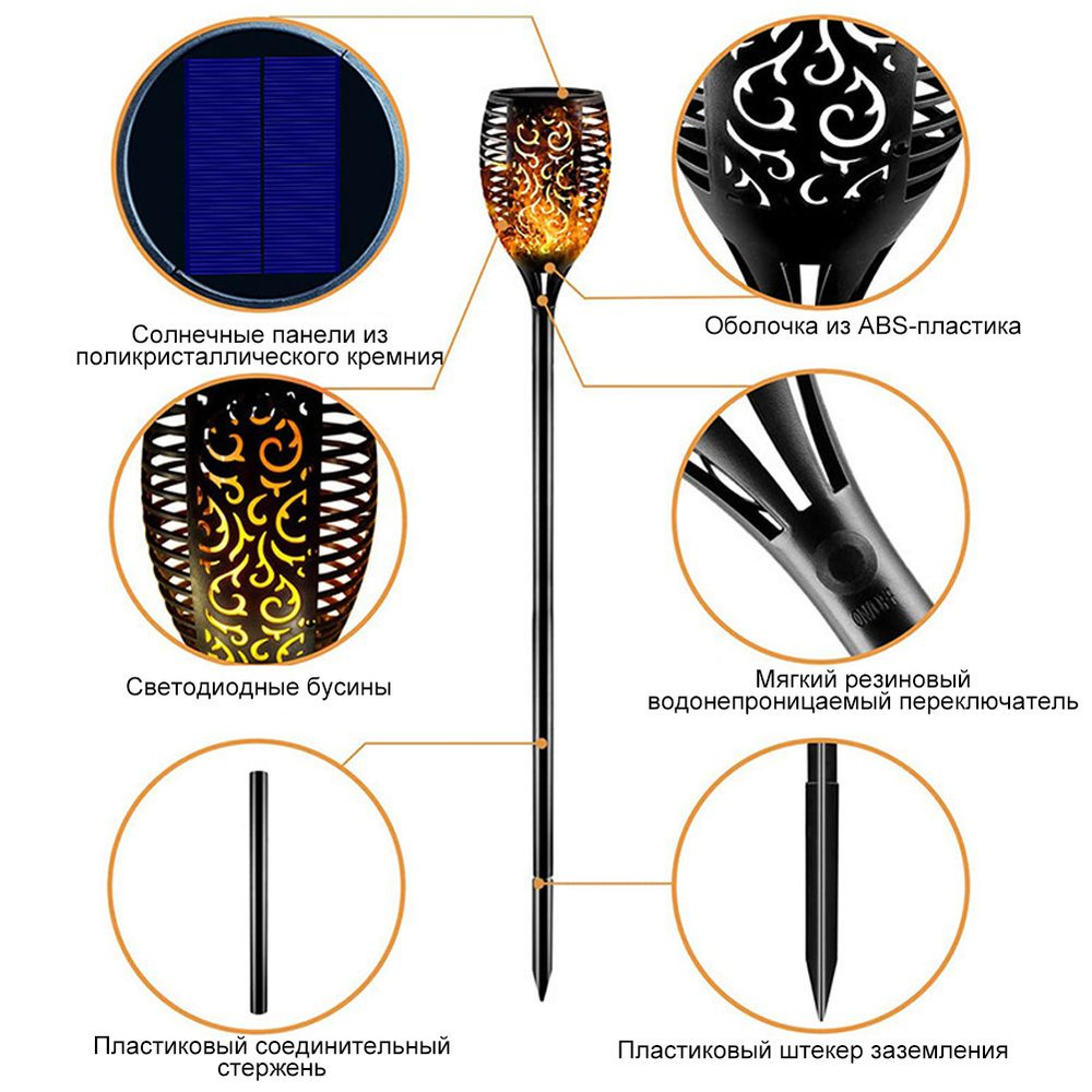Садовые светильники уличные на солнечной батарее с эффектом пламени Факел  #1