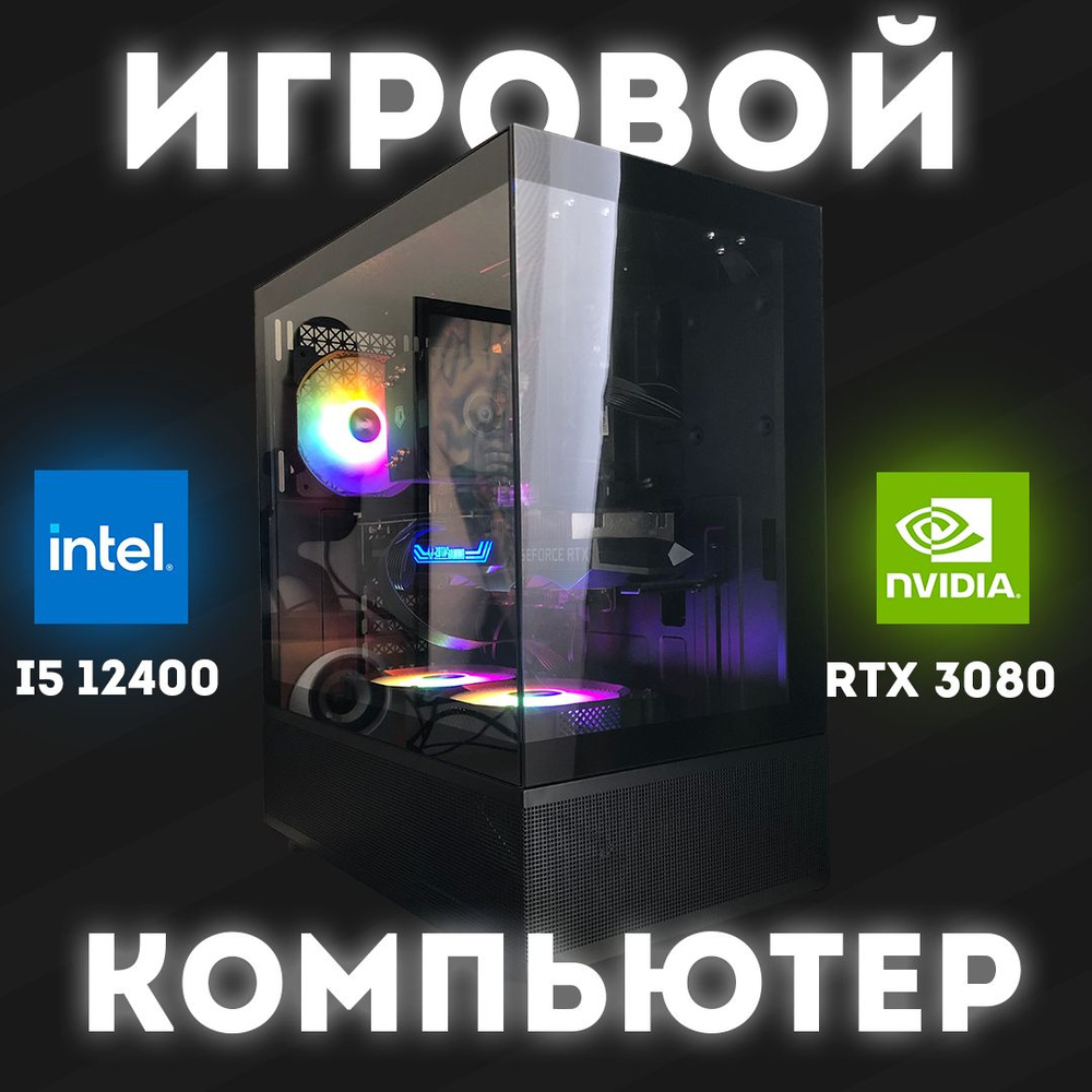 Купить компьютер RGB, по низкой цене: отзывы, фото, характеристики в  интернет-магазине Ozon (1461017631)