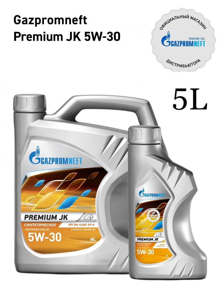 Gazpromneft premium jk  5W-30 Масло моторное, Синтетическое, 5 л #1