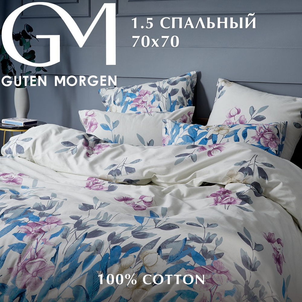 Постельное белье 1.5 спальное Бязь Guten Morgen, наволочки 70х70, 100% хлопок, Floral garden  #1