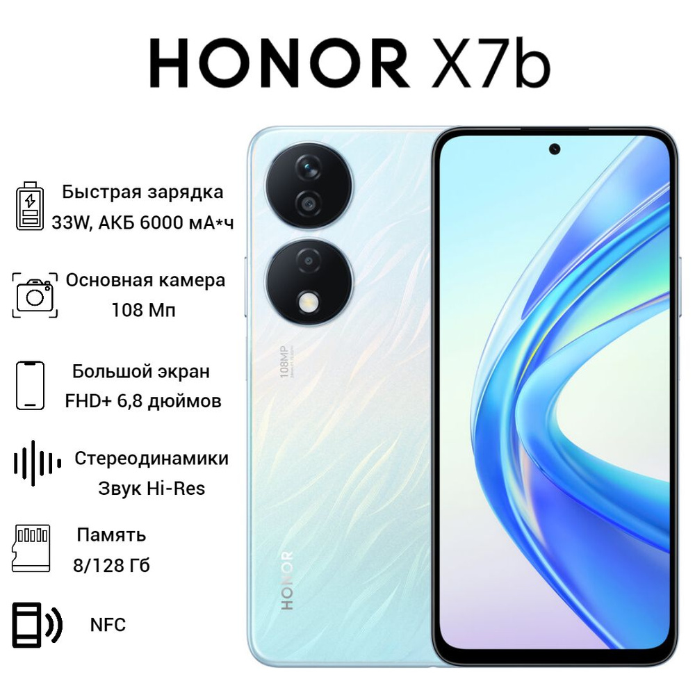 Honor смартфон x8b ростест eac