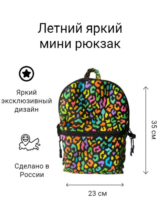 Рюкзак #1