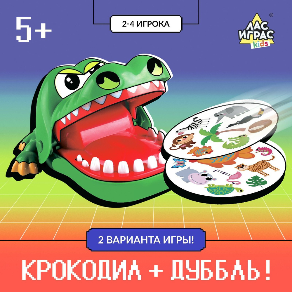 Настольная игра "Безумный Крокодил и Дубль" #1