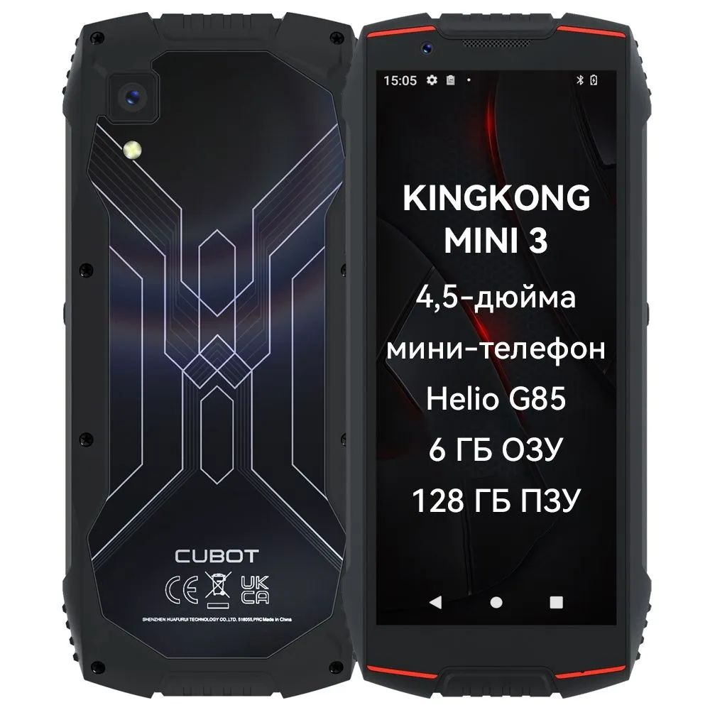 Cubot Смартфон King Kong Mini 3 128GB 6/128 ГБ, черный