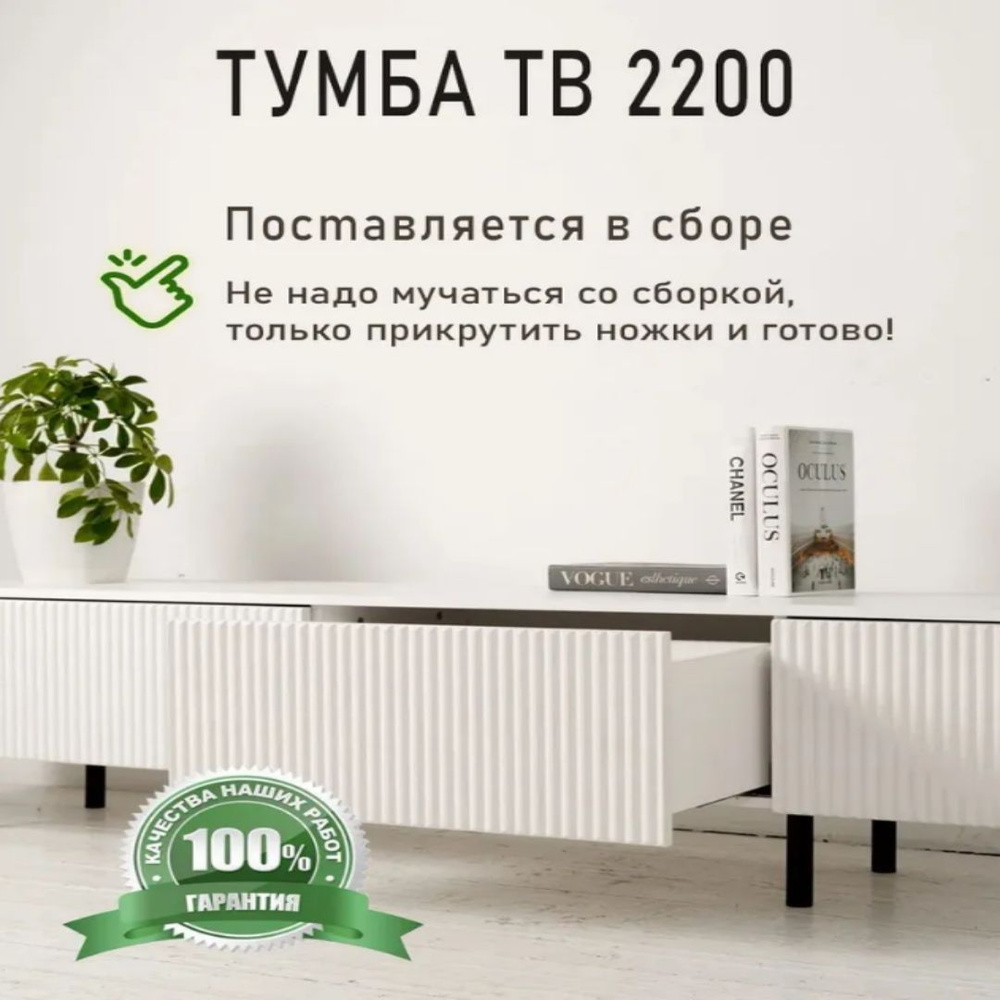 Тумба под телевизор 220х40х45 см, AnimaTech - купить в интернет-магазине  OZON с доставкой (1073594176)