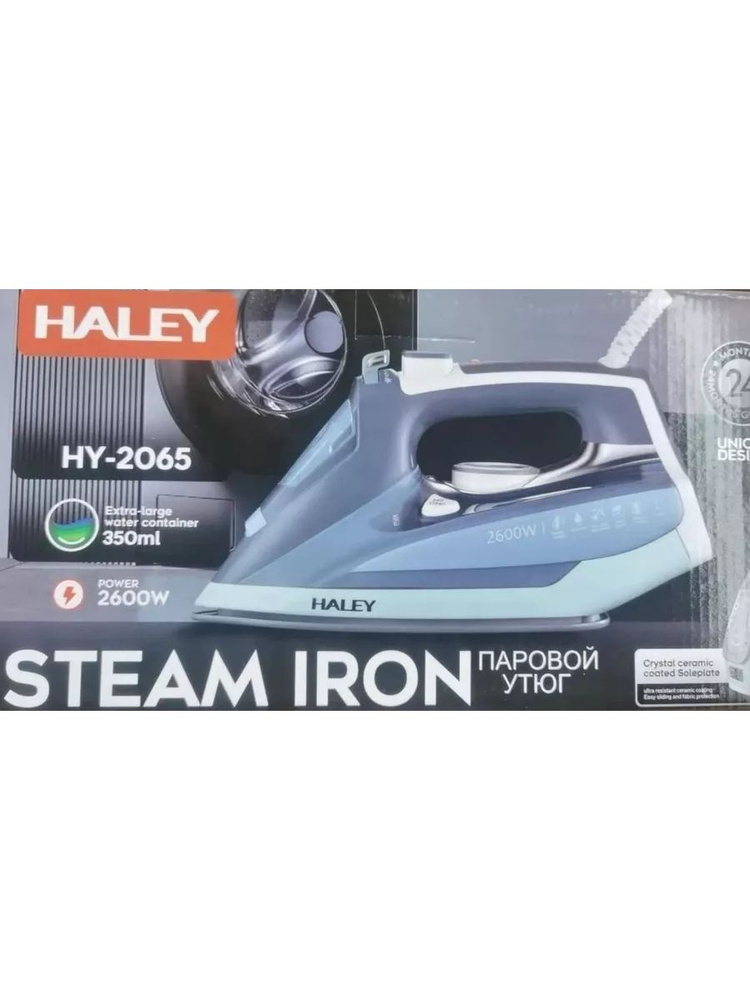 Haley 2065 утюг #1