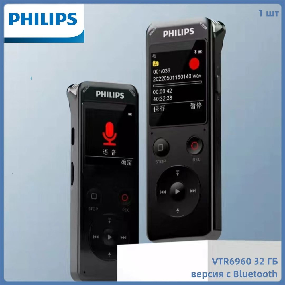 Диктофон Philips 5HU0142, WAV, 32 ГБ купить по выгодной цене в  интернет-магазине OZON (1516738506)