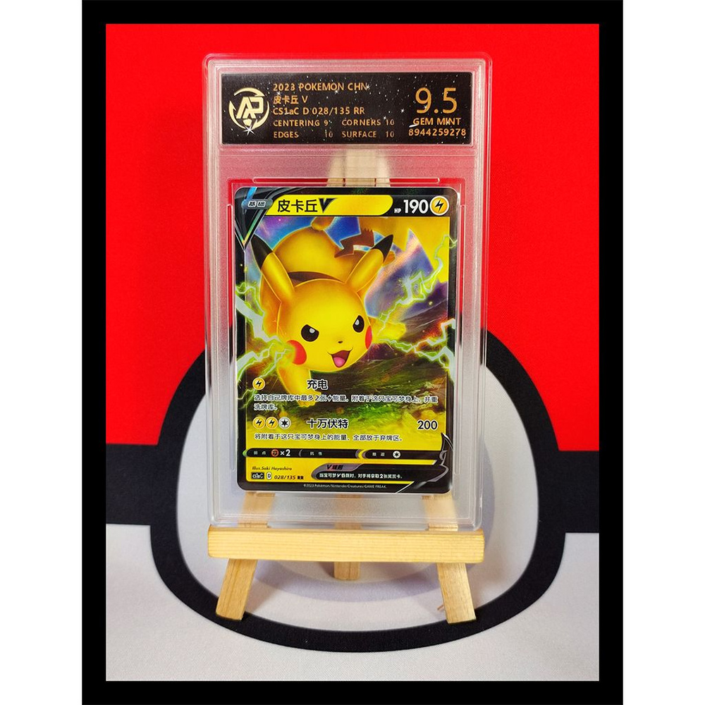 Покемон карточки CHN. Pikachu V 028/135 RR RPA 9.5 Эквивалентно PSA 9 -  купить с доставкой по выгодным ценам в интернет-магазине OZON (1556919030)