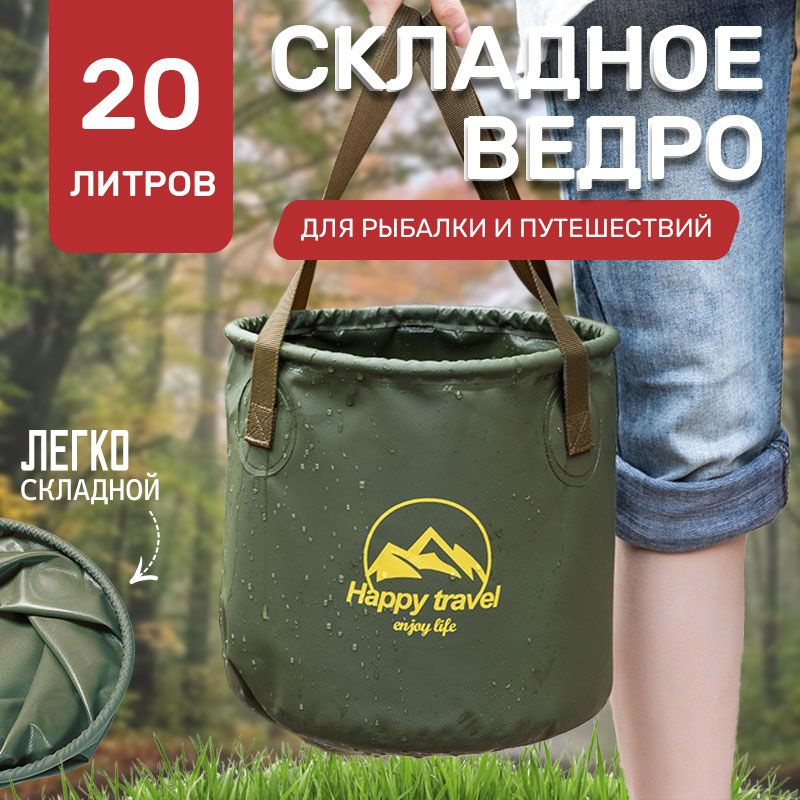 Переносной душ #1