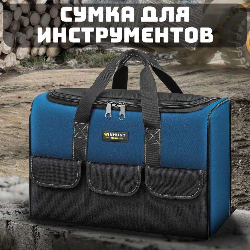 Сумка для инструментов купить на OZON по низкой цене (1665775683)
