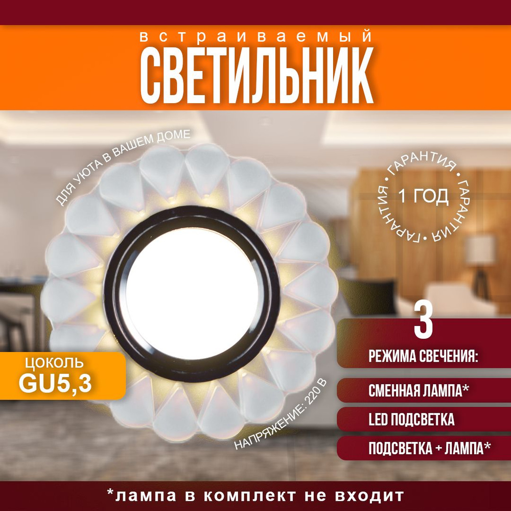 Точечный встраиваемый потолочный светильник матовый лёд под сменяемую ...