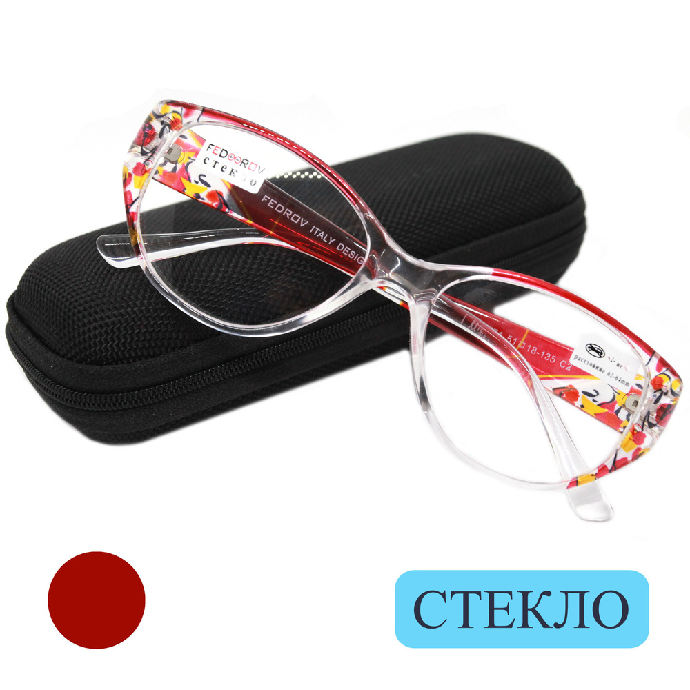Готовые очки женские со стеклом (+4.50) FEDROV 2771 C2, линза СТЕКЛО, с ...