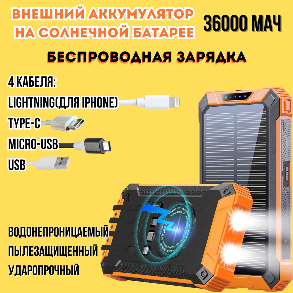 GOODaaa Внешний аккумулятор pnw22, 36000 мАч, оранжевый, черный #1