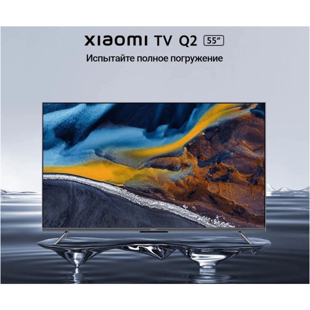 Xiaomi Телевизор TV Q2 смарт тв wifi, 55 дюймов L55M7-Q2RU / ELA5065GL 55