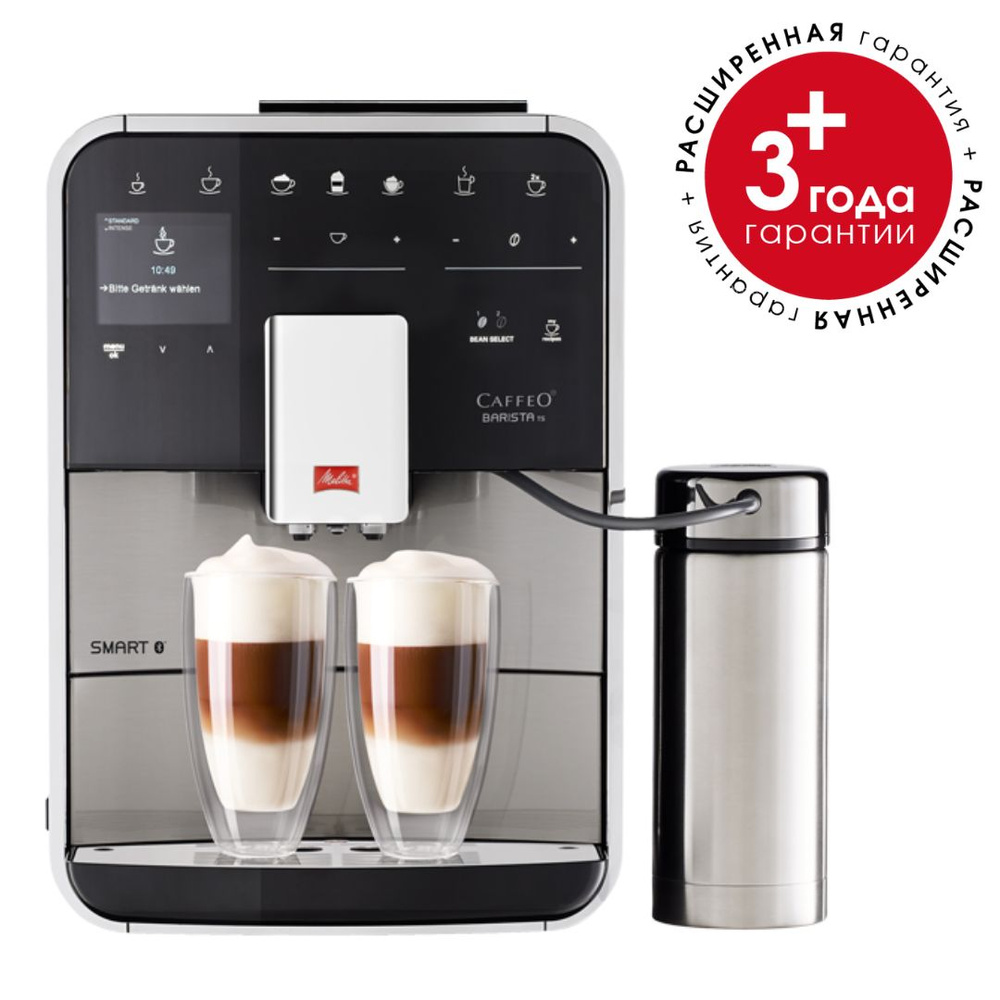 Caffeo barista t smart