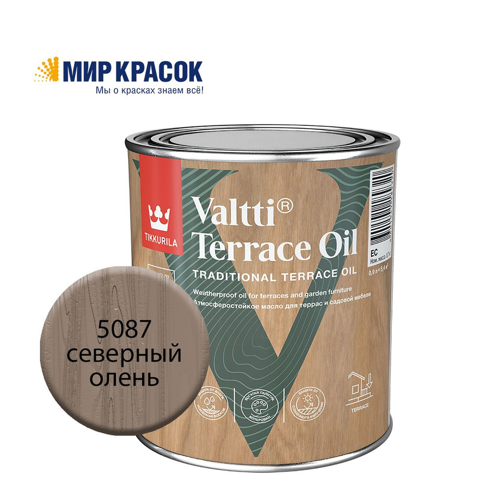 TIKKURILA VALTTI TERRACE OIL масло для террас и садовой  мебели,колерованное, цвет Северный олень 5087 (0,9л) - купить с доставкой  по выгодным ценам в интернет-магазине OZON (1565042097)