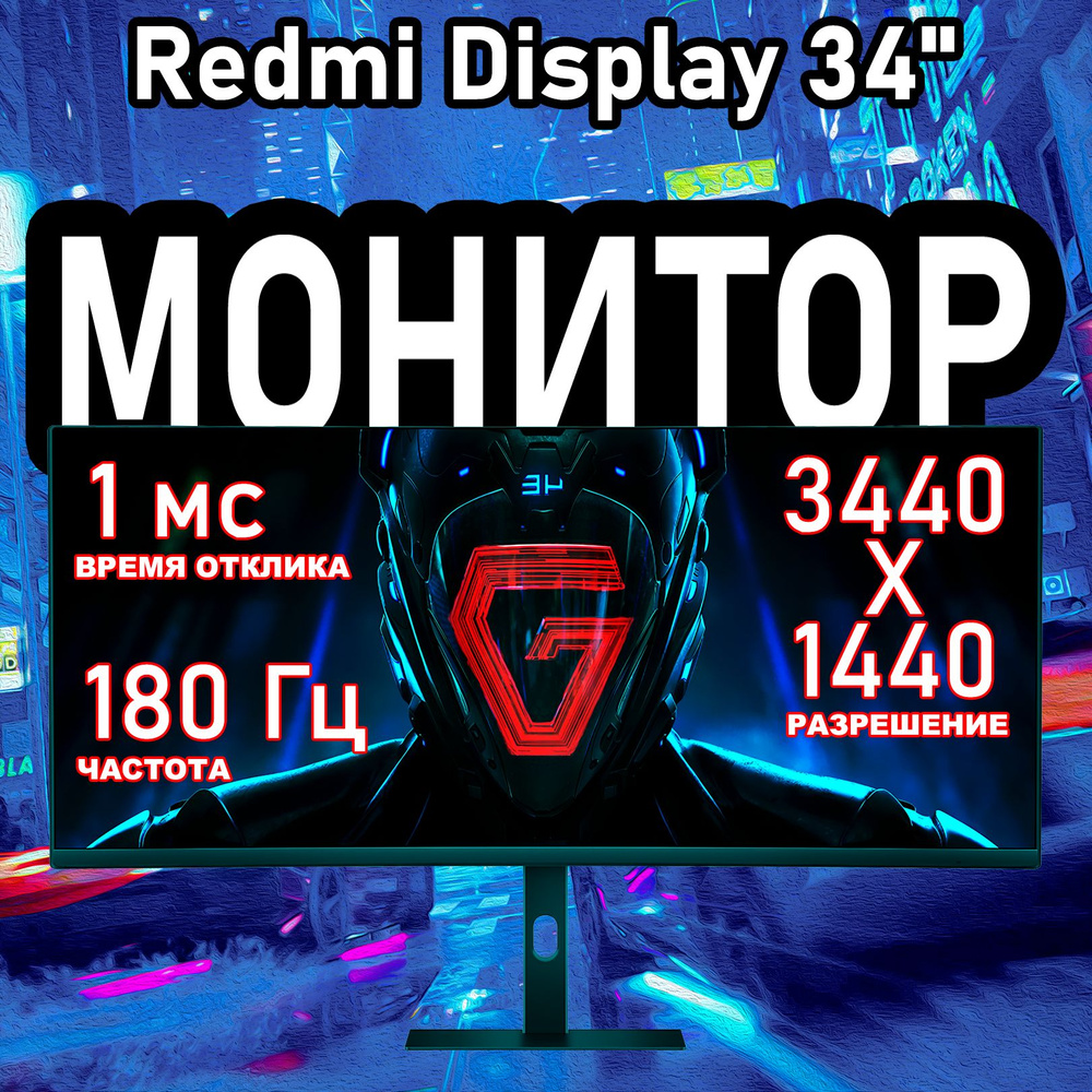 Монитор Xiaomi Redmi Display G24 23.8