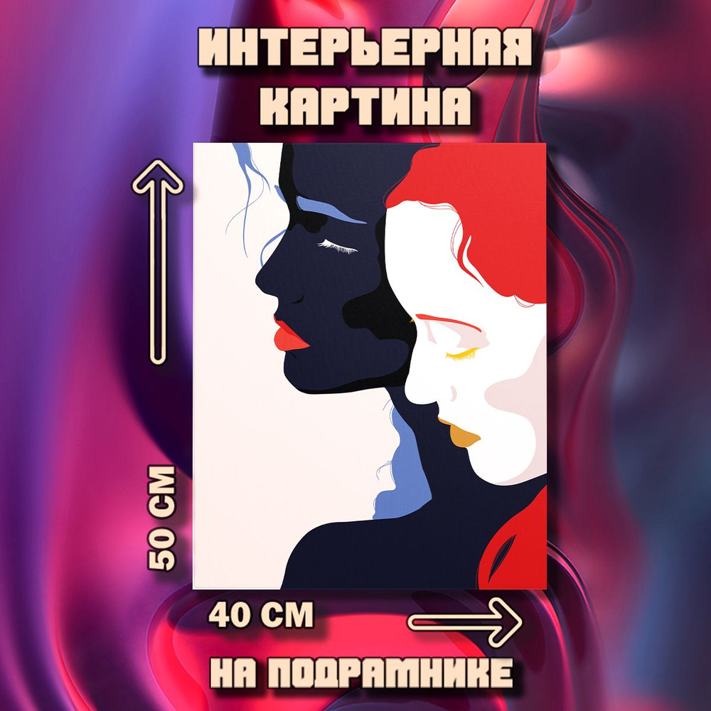 Картина Девушки #1