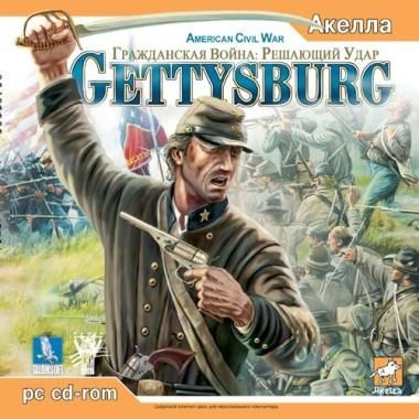 Игра для ПК Гражданская Война: Решающий Удар (русская версия, Акелла) #1
