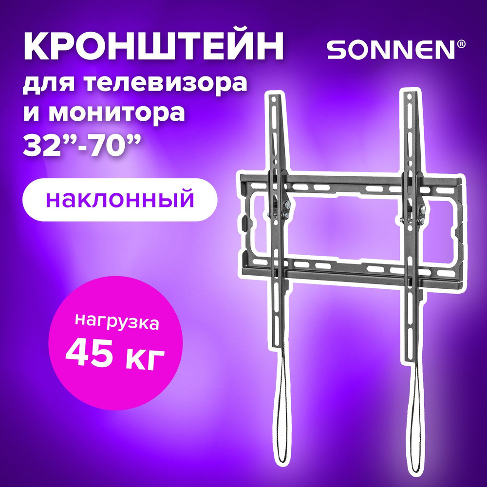 Кронштейн-крепление для ТВ настенный, до 45 кг. VESA 75х75-400х400, 32"-70", черный, SONNEN, 455949  #1