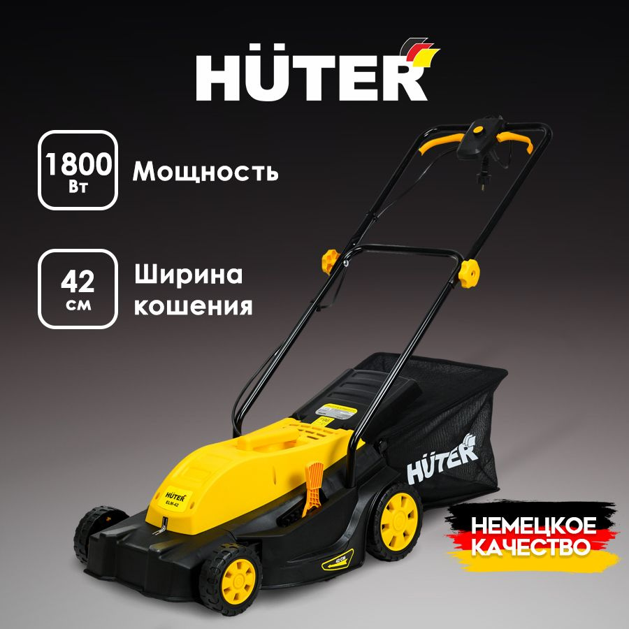 Газонокосилка электрическая ELM-42 Huter 1800 Вт, 42 см ширина, 45 л  тканевый травосборник, высота от 20 мм до 55 мм, прямой привод редуктора,  3200 ...