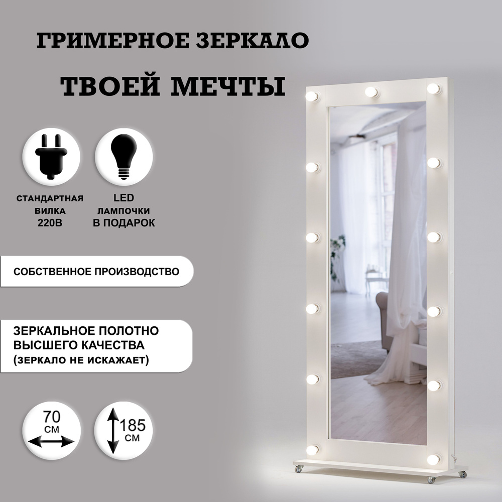 Зеркало косметическое GM Mirror lampa-70185, - купить по низким ценам в  интернет-магазине OZON (1062650190)