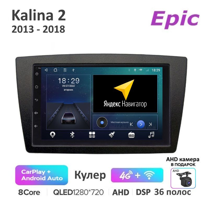 Магнитола Лада Калина 2 LADA Kalina II 2013-2018 - Android 13, 8-ми ядерный процессор, Carplay (беспроводной) #1