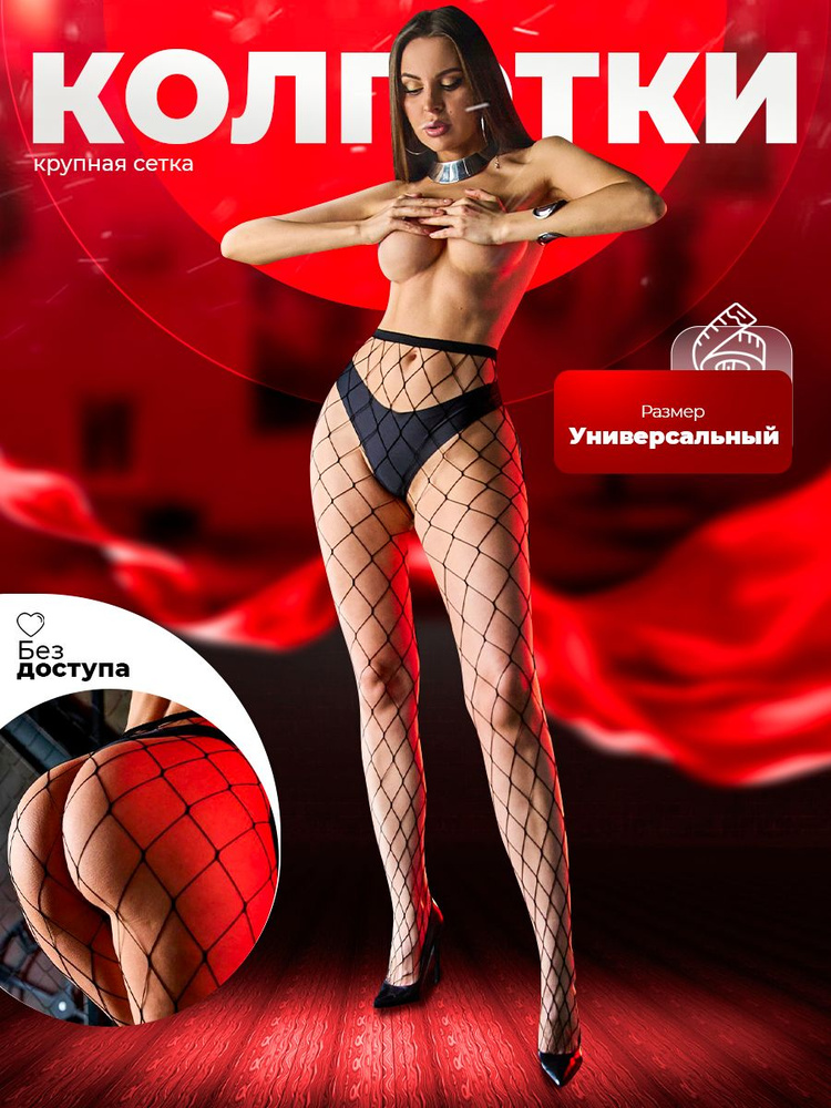 Любительское порно: костюм сетка Любительское порно: костюм сетка