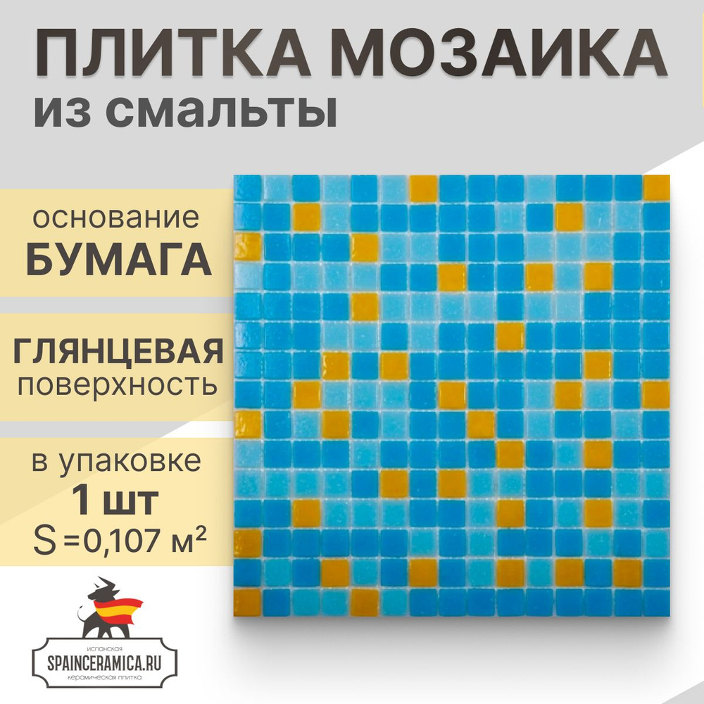 Плитка мозаика (стекло) NS mosaic MIX10 32,7x32,7 см 1 шт (0.107кв.м) #1