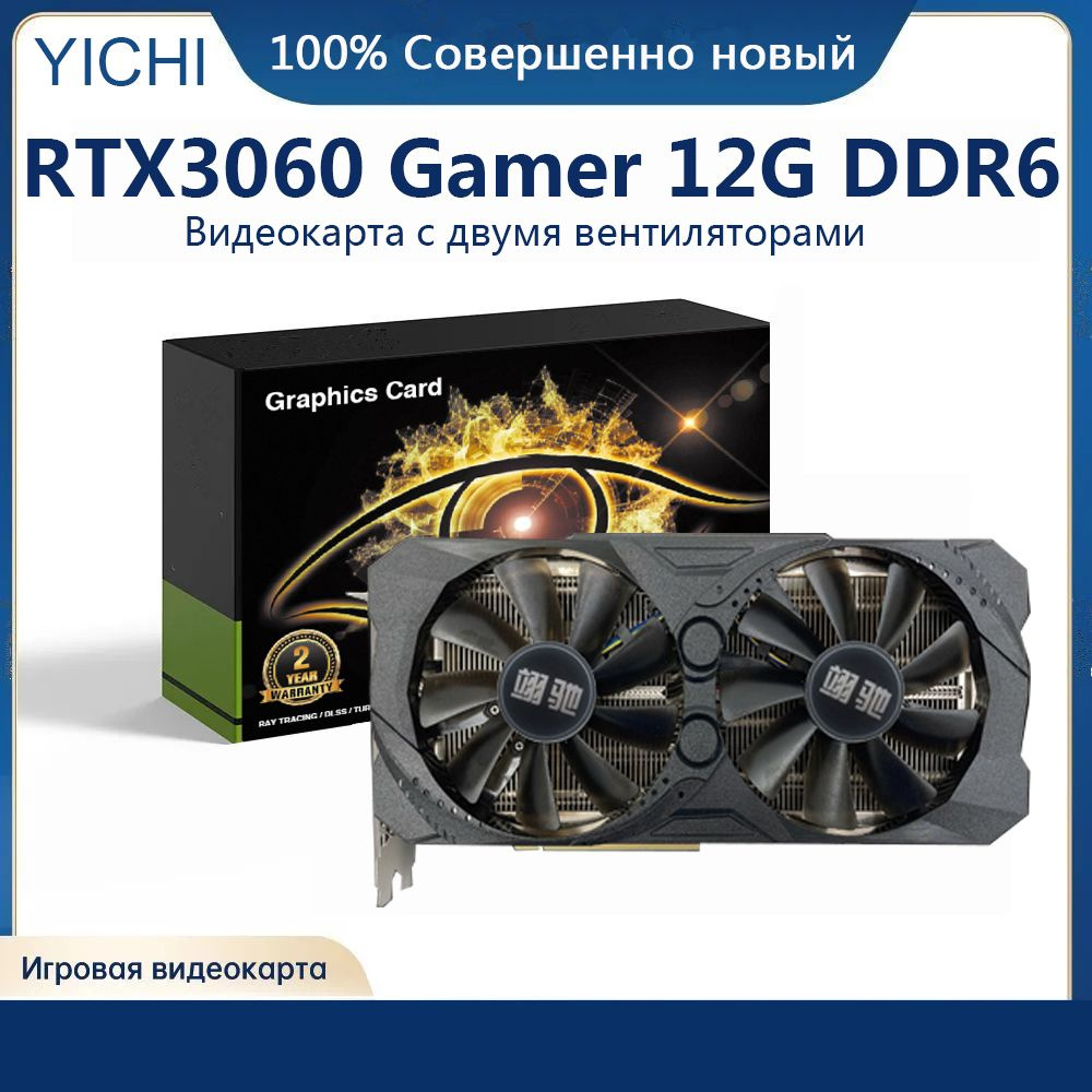 Видеокарта YICHI GeForce RTX 3060, 12 ГБ - купить по низким ценам в  интернет-магазине OZON (1156441187)