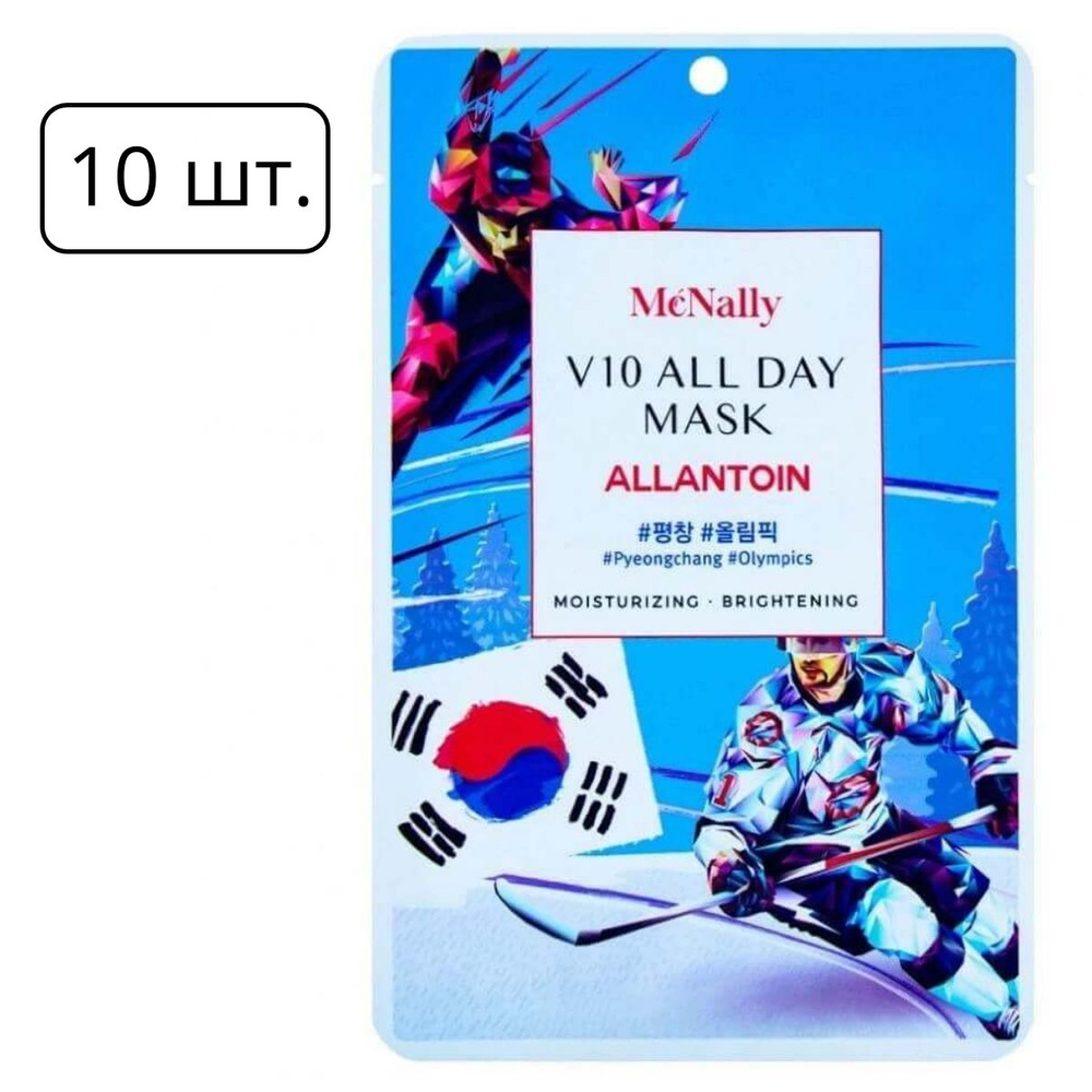 McNally Тканевая маска для лица с аллантоином V10 All Day Mask Allantoin, 10шт.  #1