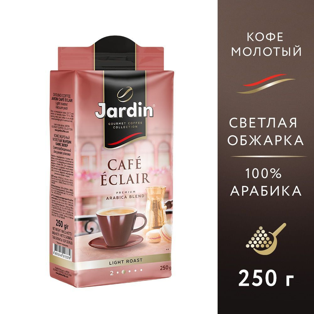Кофе молотый Jardin Cafe Eclair, 250 г - купить с доставкой по выгодным ...