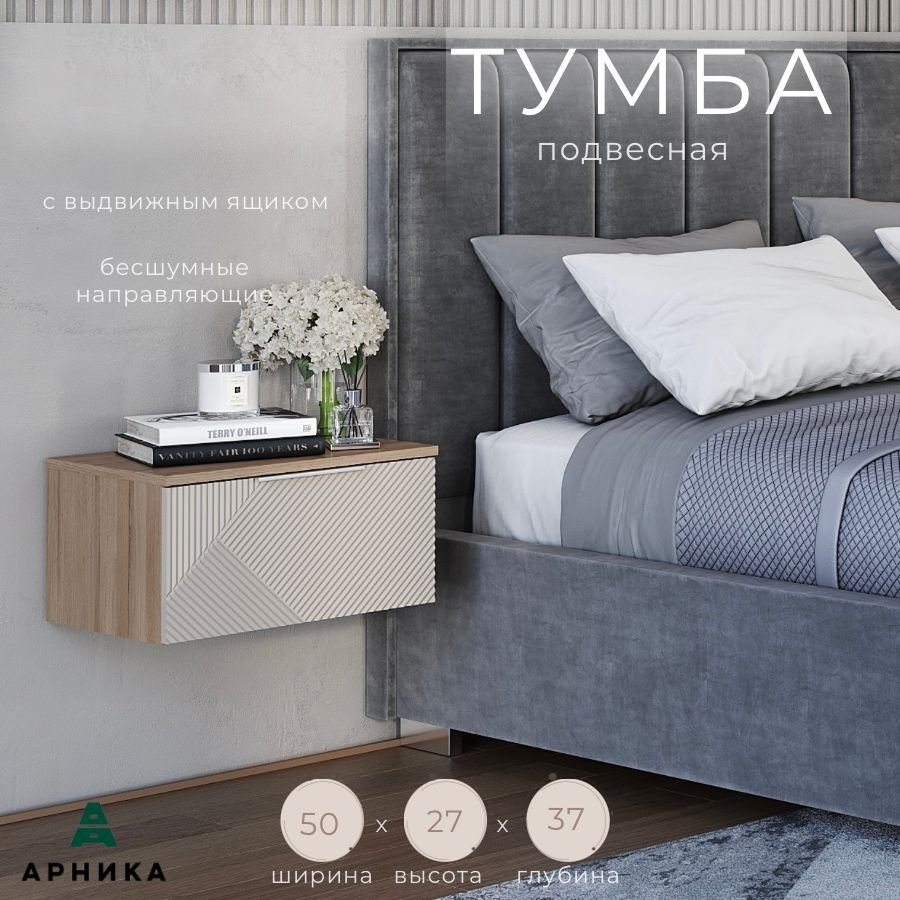 ARNIKA Тумба прикроватная, 1 ящ., 50.2х37,6х27.3 см #1