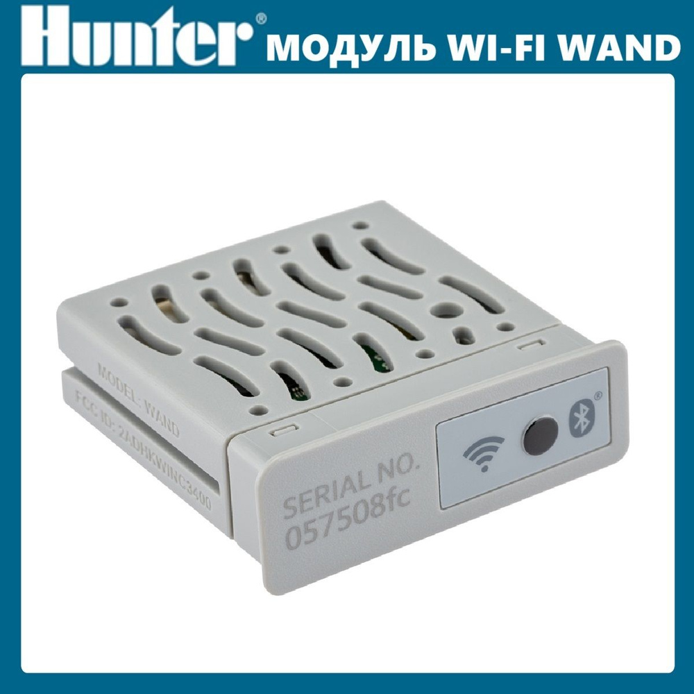 Модуль WI-FI WAND для контроллеров серии X2 HUNTER #1