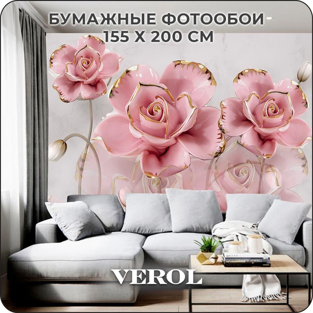 Фотообои на стену бумажные VEROL 