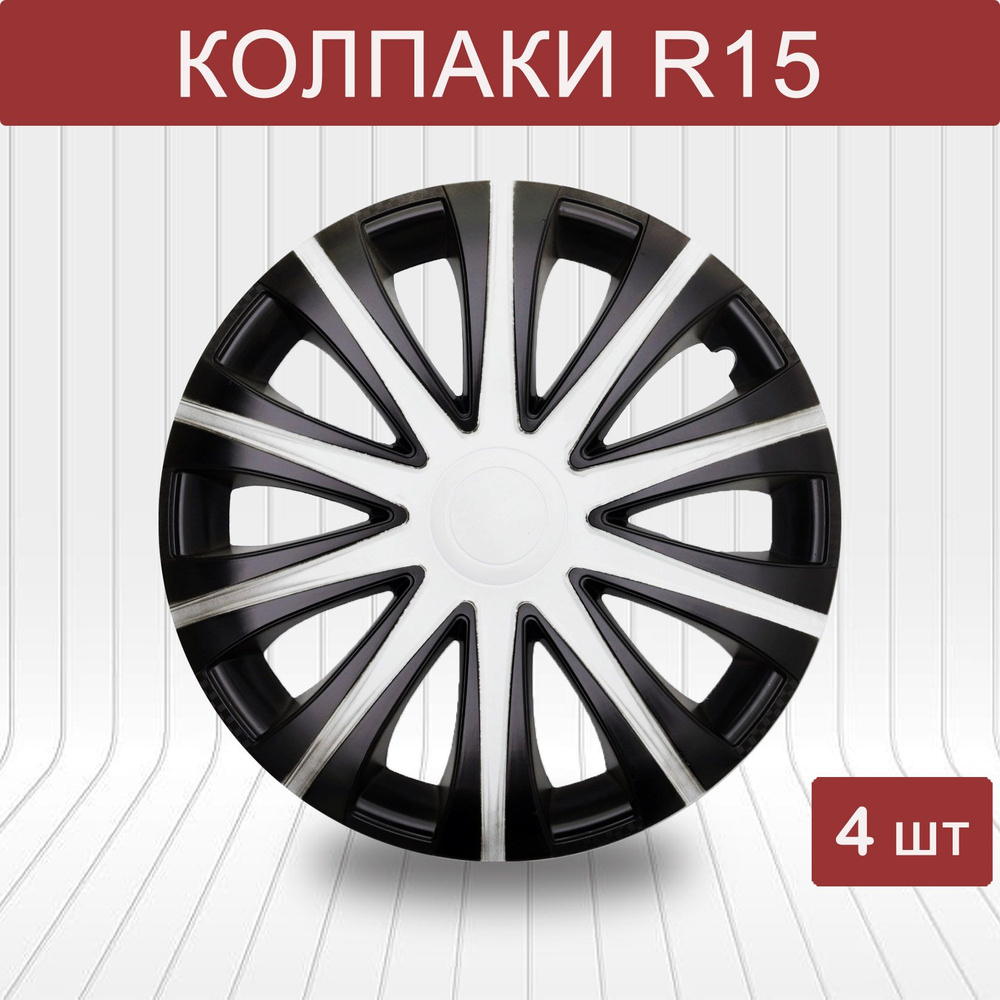 Колпаки на колеса STAR МАЙ Белый SUPER BLACK R15, комплект 4шт, на диски  радиус 15, легковой авто, цвет белый, черный. - купить по выгодной цене в  интернет-магазине OZON (831334839)