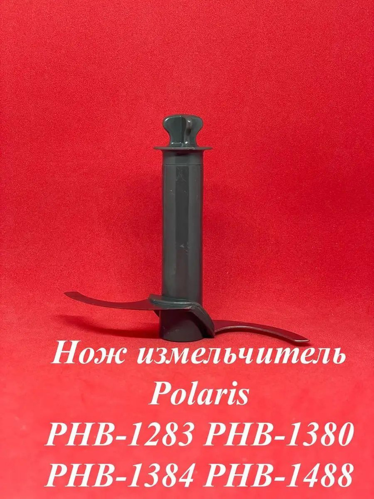Polaris блендер sp399293 #1