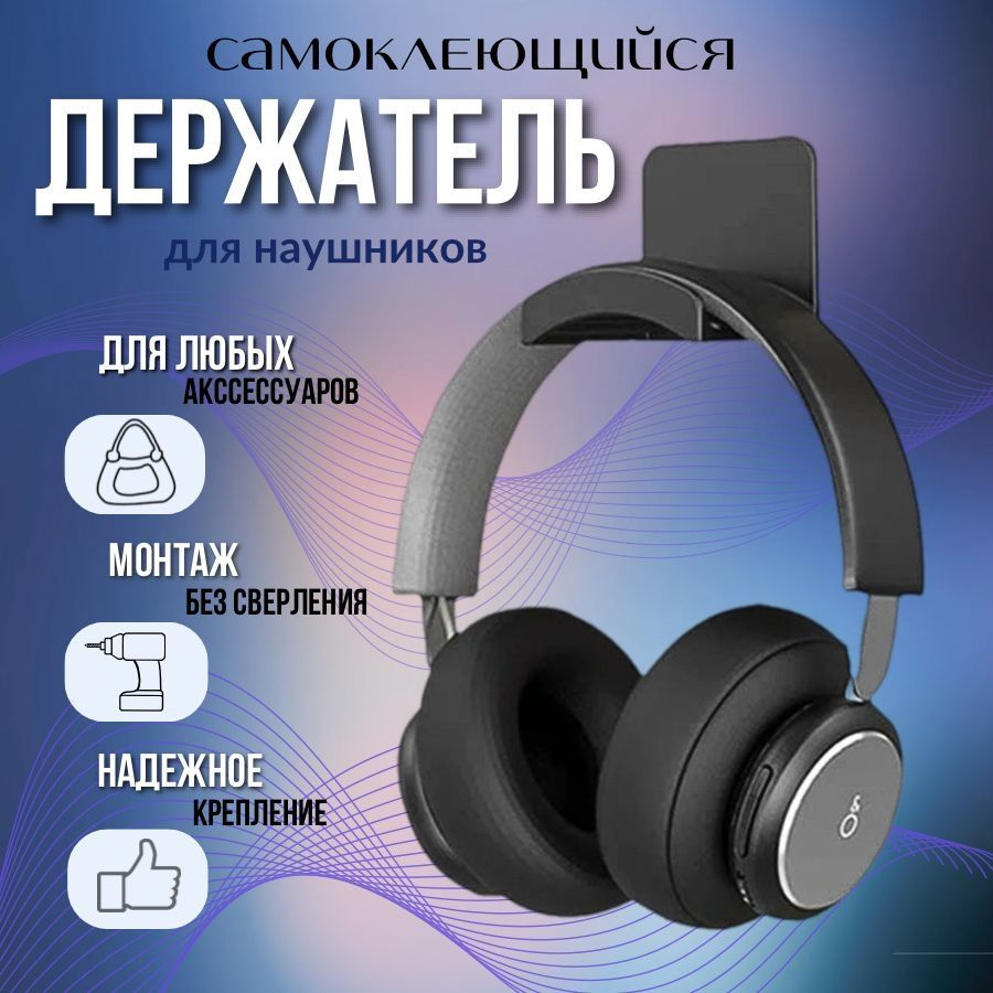 Держатель для кабеля #1