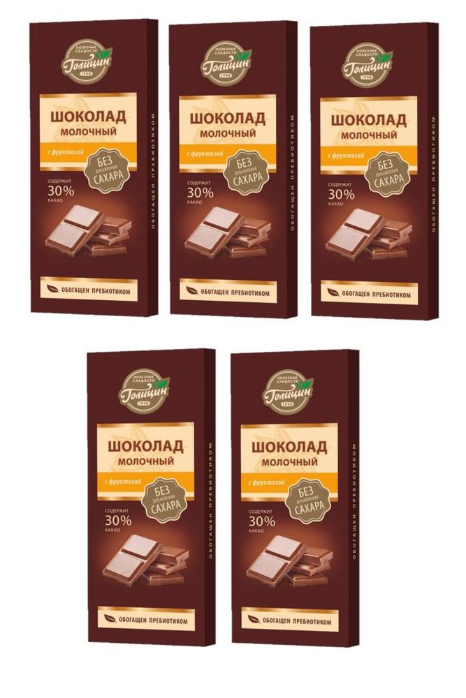 Набор Шоколада Голицин Молочный БЕЗ САХАРА обогащен пребиотиком, 300 грамм 5 плиток по 60 грамм в одном #1