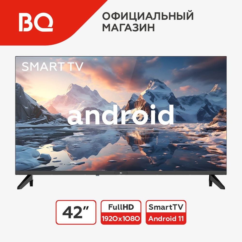 Купить телевизор BQ 32S21W 42