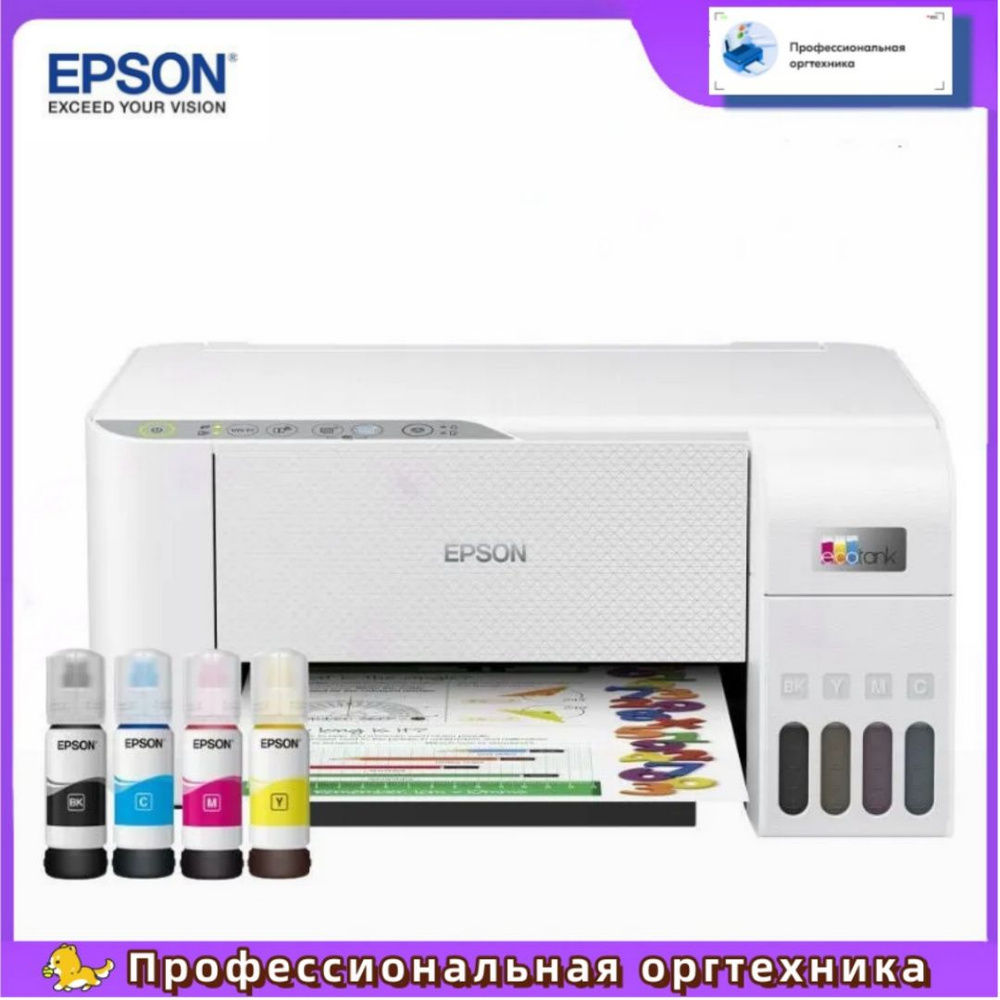 Принтер струйный Цветной струйный принтер Epson L3256 все в одном ...