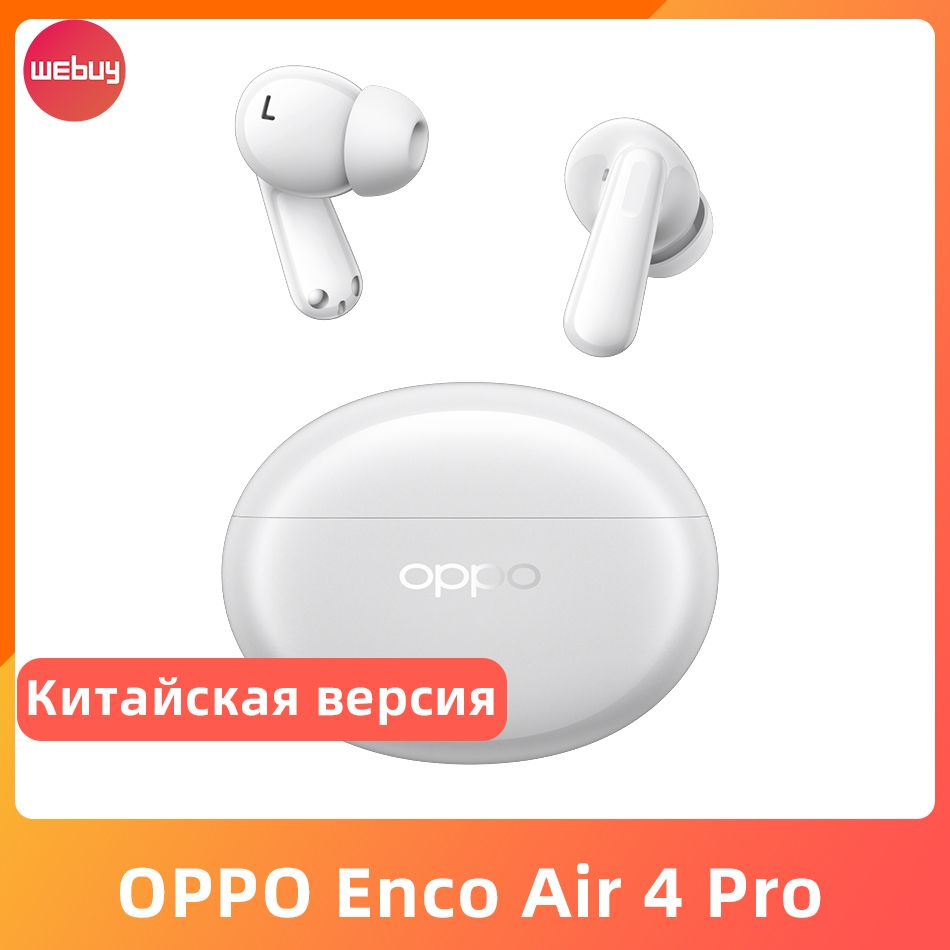 OPPO Enco Air 4 Pro Настоящие беспроводные наушники Bluetooth 5.4 с активным шумоподавлением 49 дБ, 44 #1