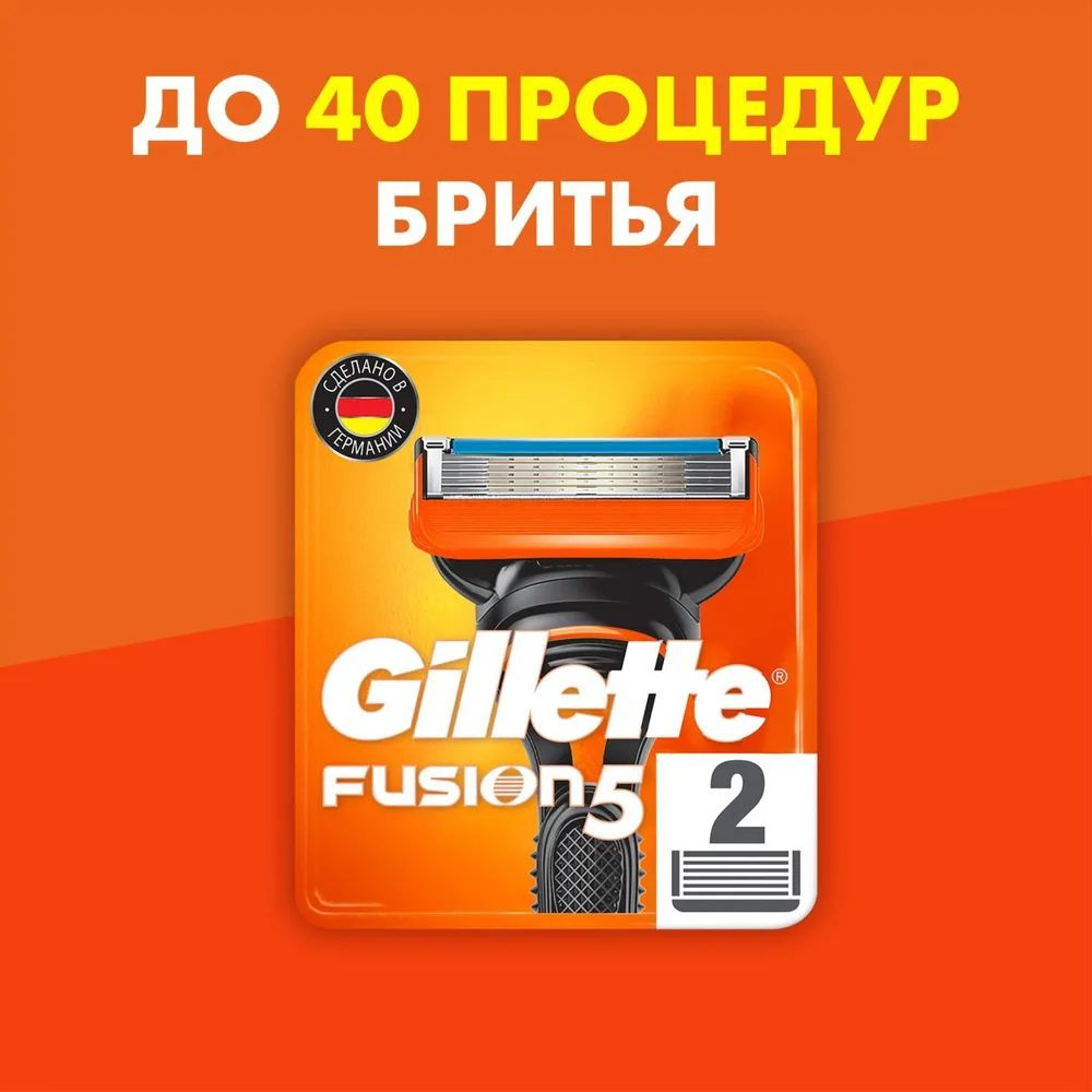 Cменные кассеты Gillette Fusion для мужской бритвы, 2шт, с 5 лезвиями, c точным триммером для труднодоступных #1