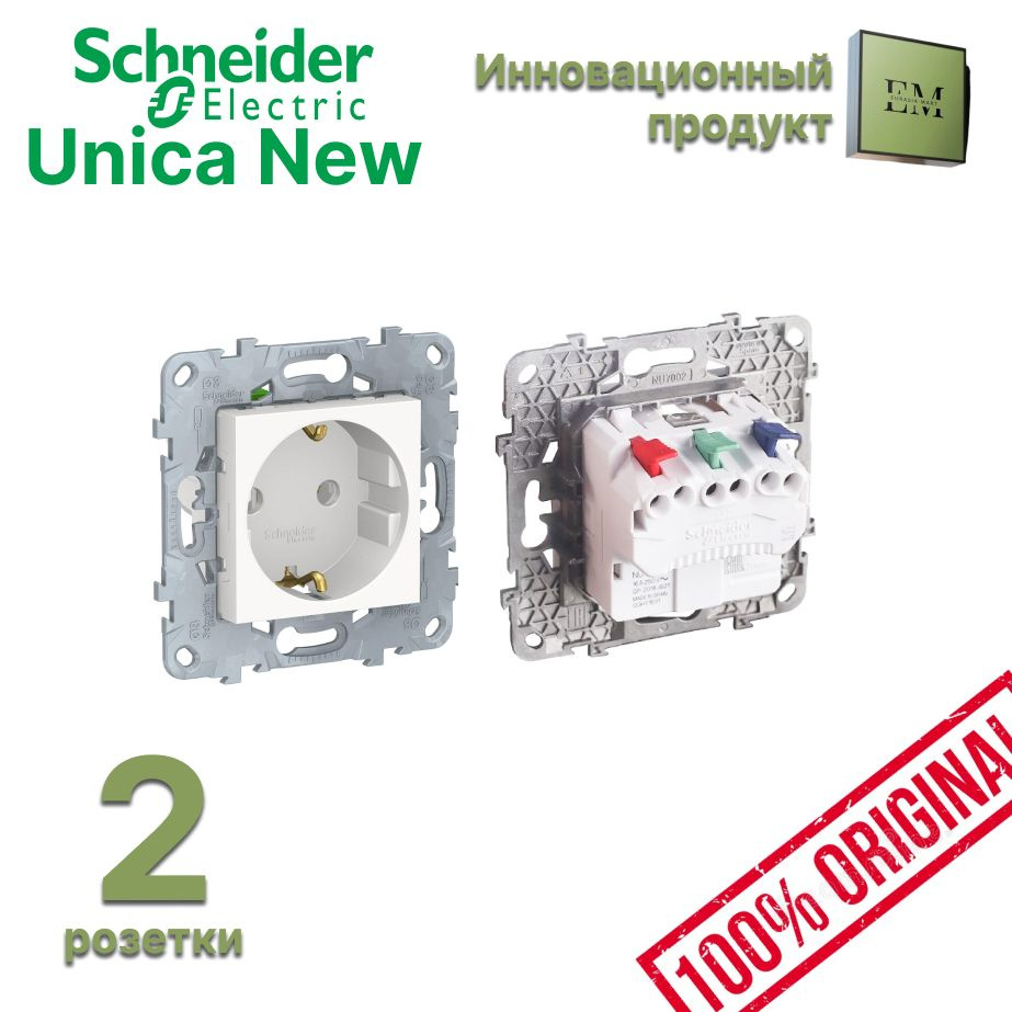 2 розетки с заземлением UNICA NEW, с быстрозажимными клеммами,16А, 250В, белый NU505618  #1