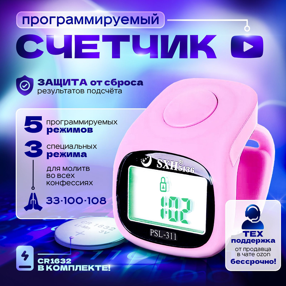 Счетчик рядов #1