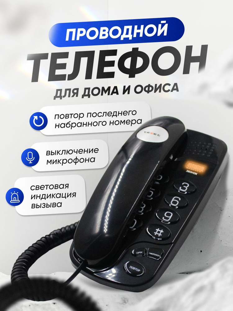 Телефон teXet TX-238, черный #1