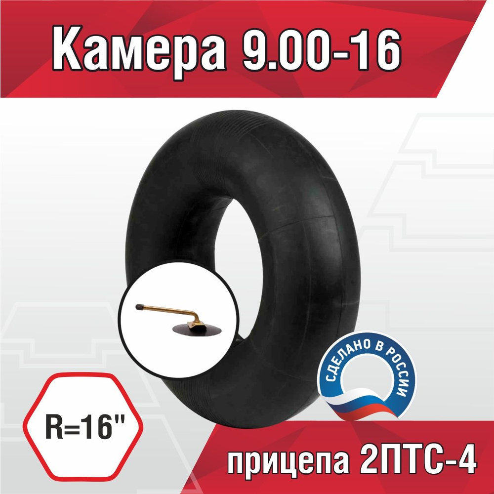 Флиппер 9,00-16 (240-406) 2ПТС-4