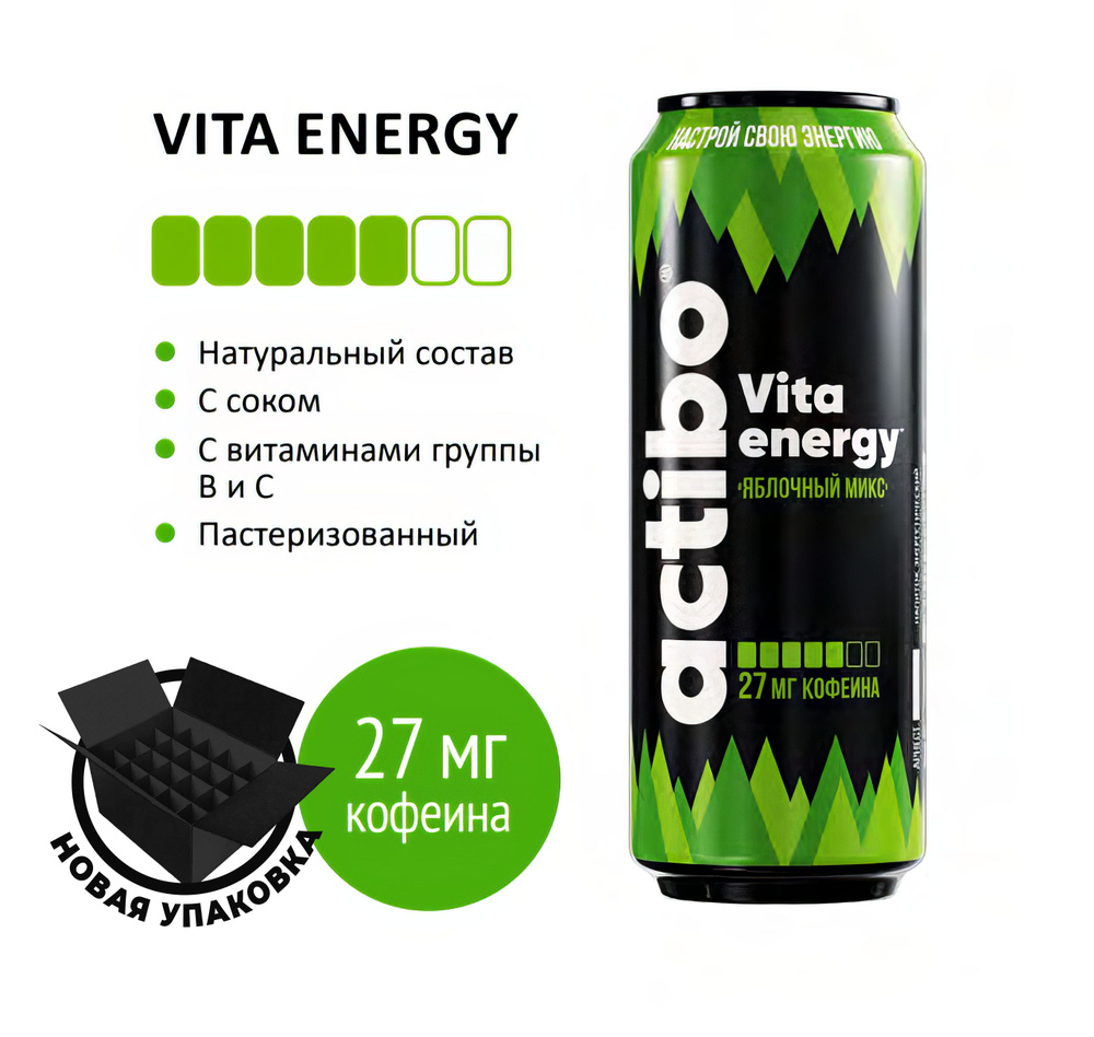 Энергетический напиток Actibo Vita Energy Яблочный микс 450 мл 6 шт  #1