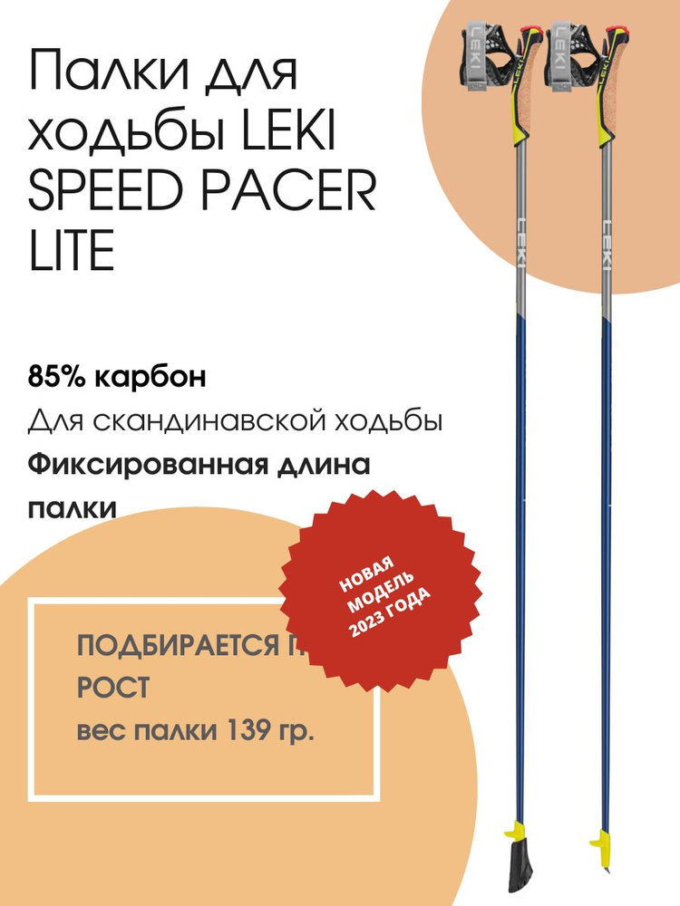 Leki Палки для скандинавской ходьбы 115 см #1