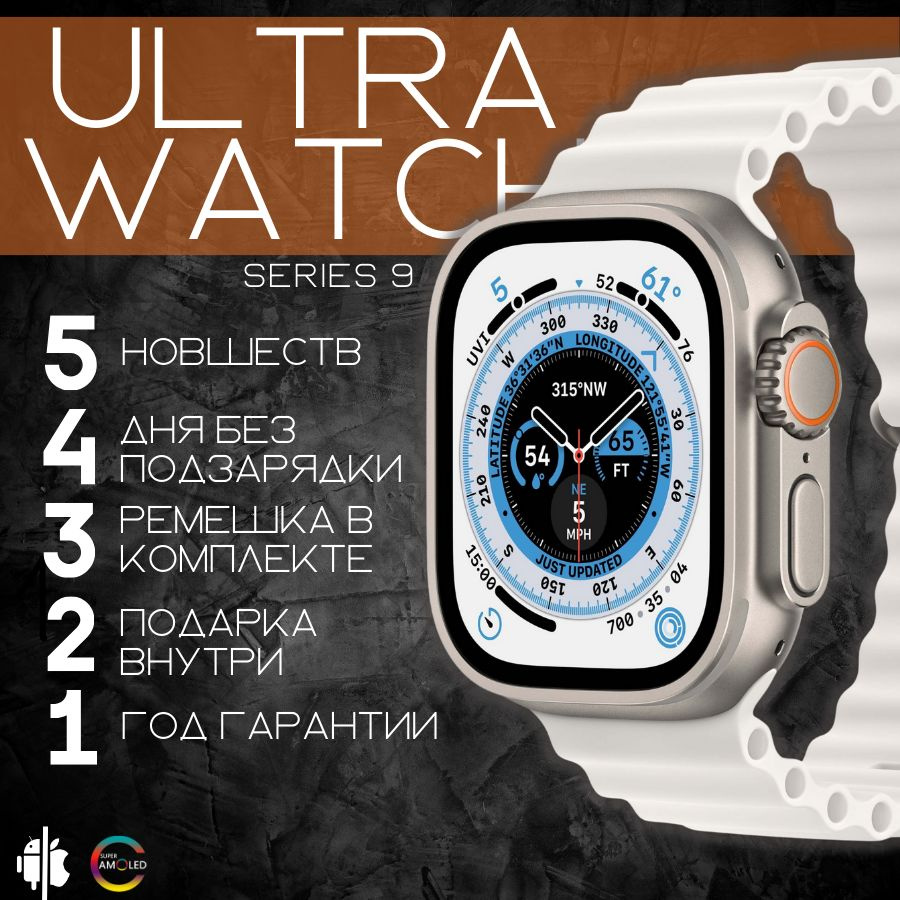 Смарт часы ULTRA watch. Цвет: титан (серебристый) #1